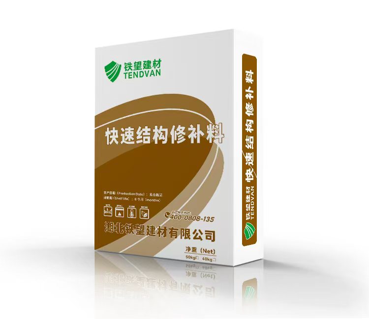 淅川快速结构修补料