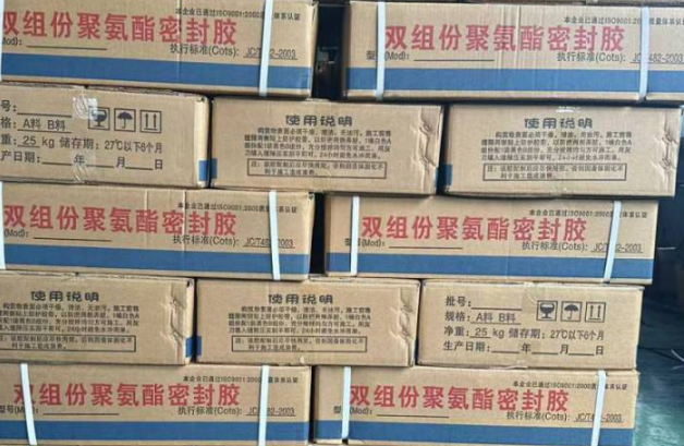 淅川聚硫密封胶